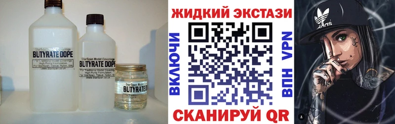 БУТИРАТ вода Михайлов