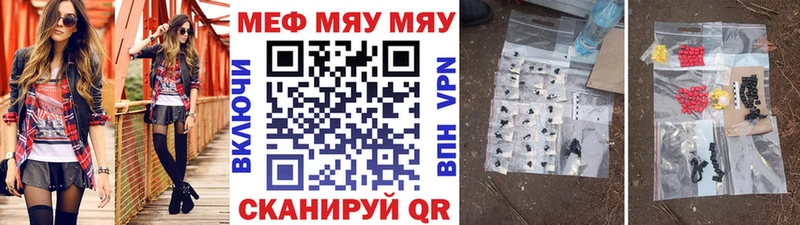 МЯУ-МЯУ 4 MMC закладки Михайлов